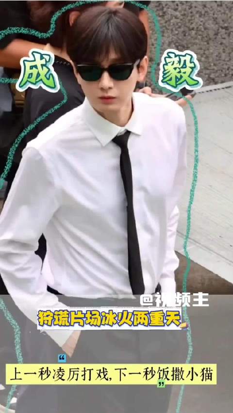 成毅狩谎片场回旋踢，动作快出残影力量感拉满