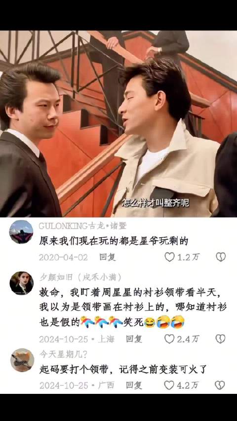 起码要打个领带，记得之前变装可火了
