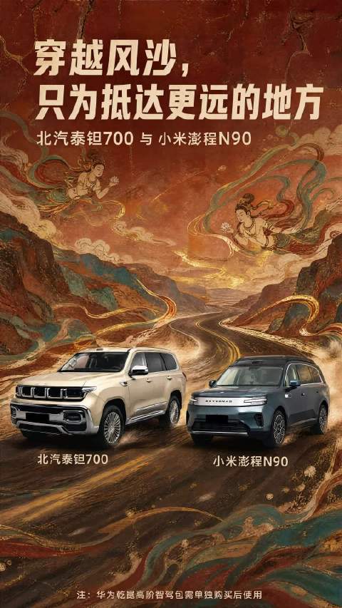 北汽泰钽700 vs 小米澎程｜后备箱拓展，露营装备能不能一次性装完