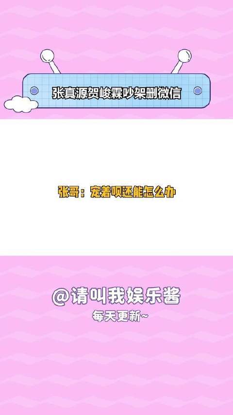 小贺的傲娇属性简直拉满，笑到打鸣！