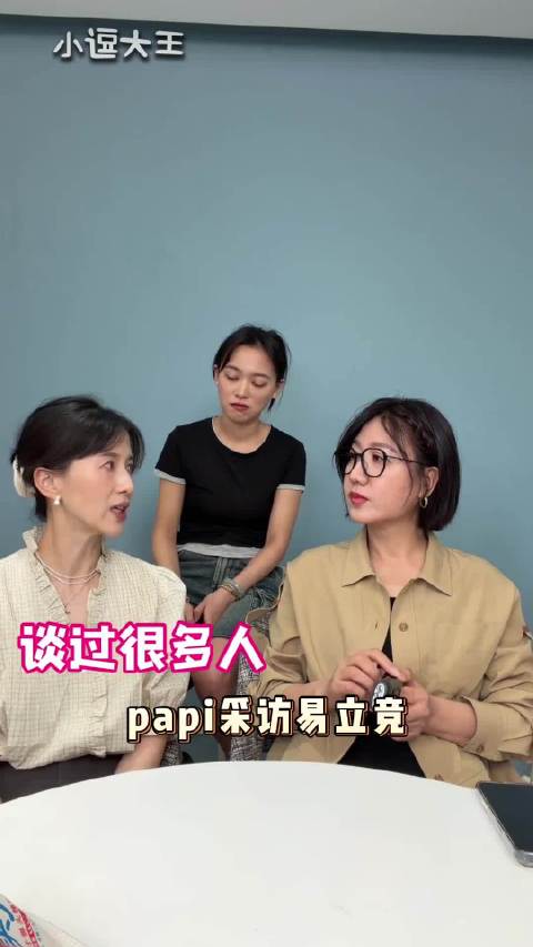 易立竞papi酱节目互怼，每句接梗笑点不断