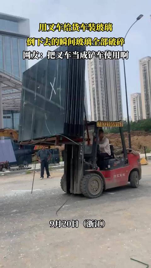 叉车装玻璃瞬间破碎，网友称其当铲车用
