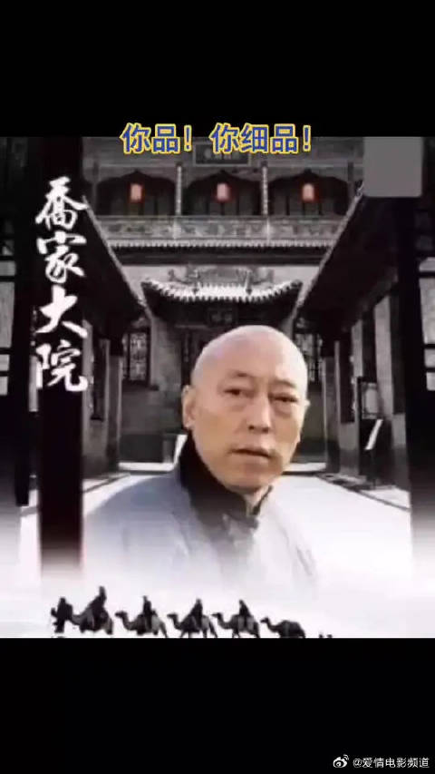 乔家大院的孙茂才给我们的启示，我们一定要看懂记住！