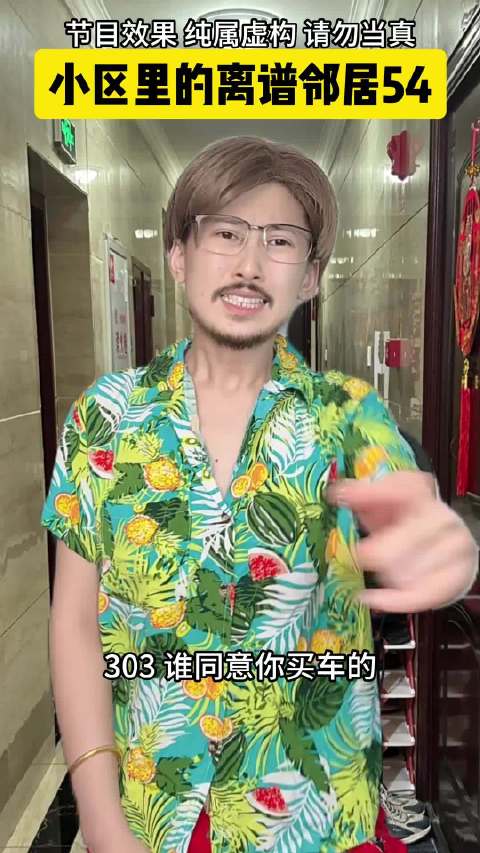奇葩邻居想借我车跑网约车怎么办？