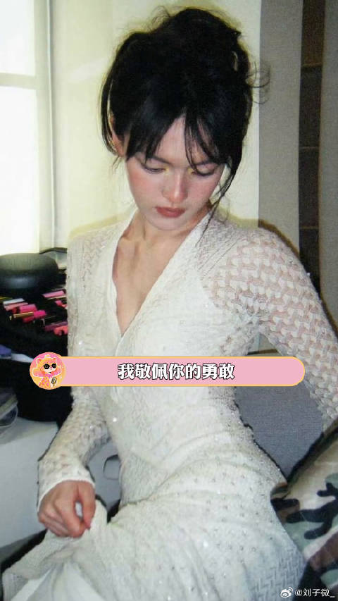 文淇，我敬佩你的勇敢 女性 考古 微博VC计划微博VC计划