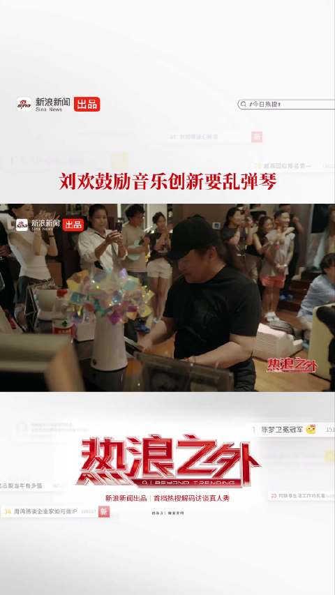 刘欢曾鼓励音乐创新要乱弹琴，音乐大师课免费get！