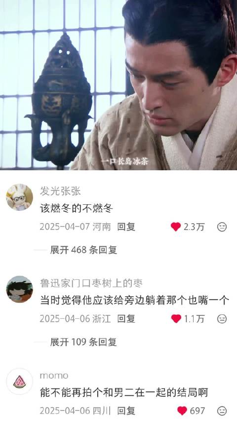 胡歌你要是这么演我可就不困了 风中奇缘｜胡歌｜刘诗诗｜彭于晏｜电视剧