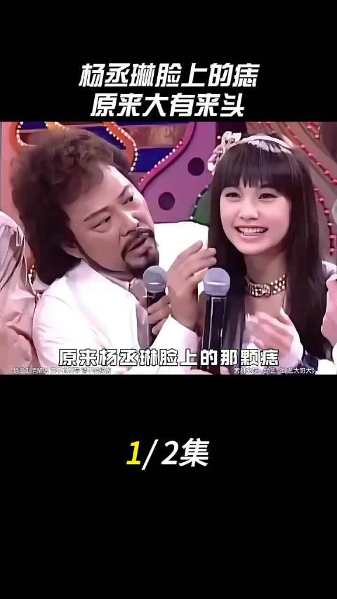 杨丞琳脸上的痣原来大有来头