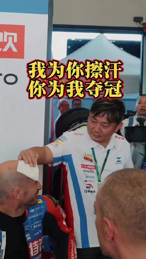 英雄惜英雄，张雪为德比斯擦汗