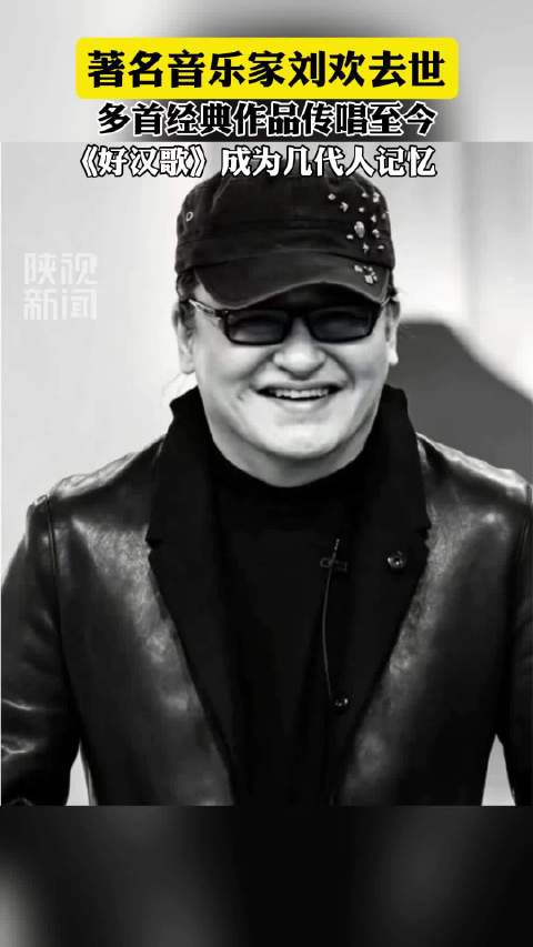 刘欢好汉歌何以成为时代经典