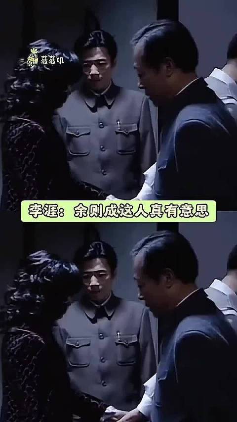 李队长，听说你至今未娶呀 潜伏 | 李涯 翠平 余则成