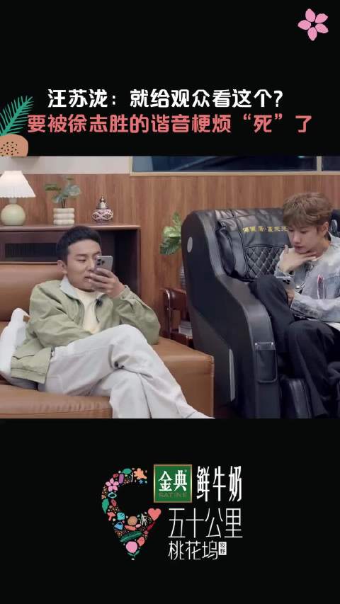哥哥一来志胜肉眼可见的开心，一下变小弟弟了 徐志胜