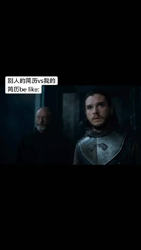 找工作时别人的简历vs我的简历by bike