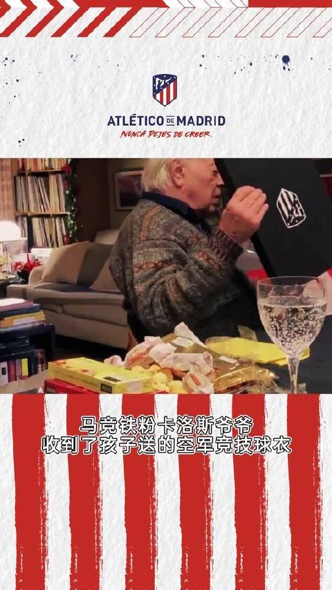 球迷始终是我们奋勇前行的源泉，马竞，一颗赤诚之心的归属之地！