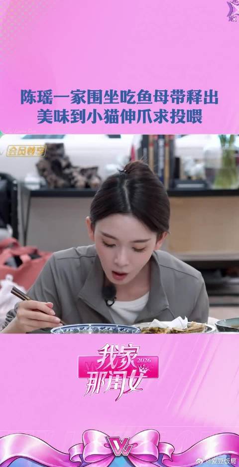 请查收陈瑶的生活母带！