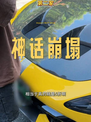1500匹的纽北战神开了一年半居然要打五折