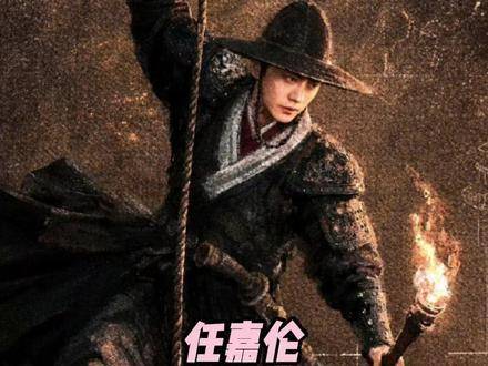 锦衣卫首席探秘官再度驾临