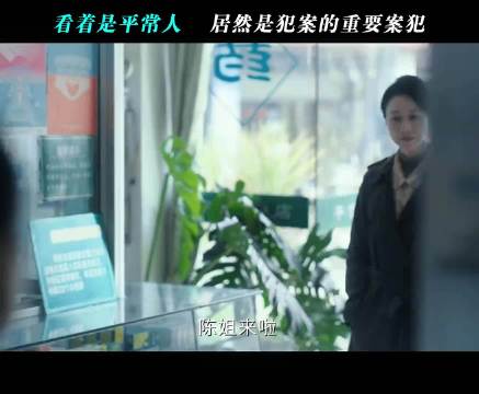 普通外表下竟是关键人物，身份反差瘆人《深渊无间》