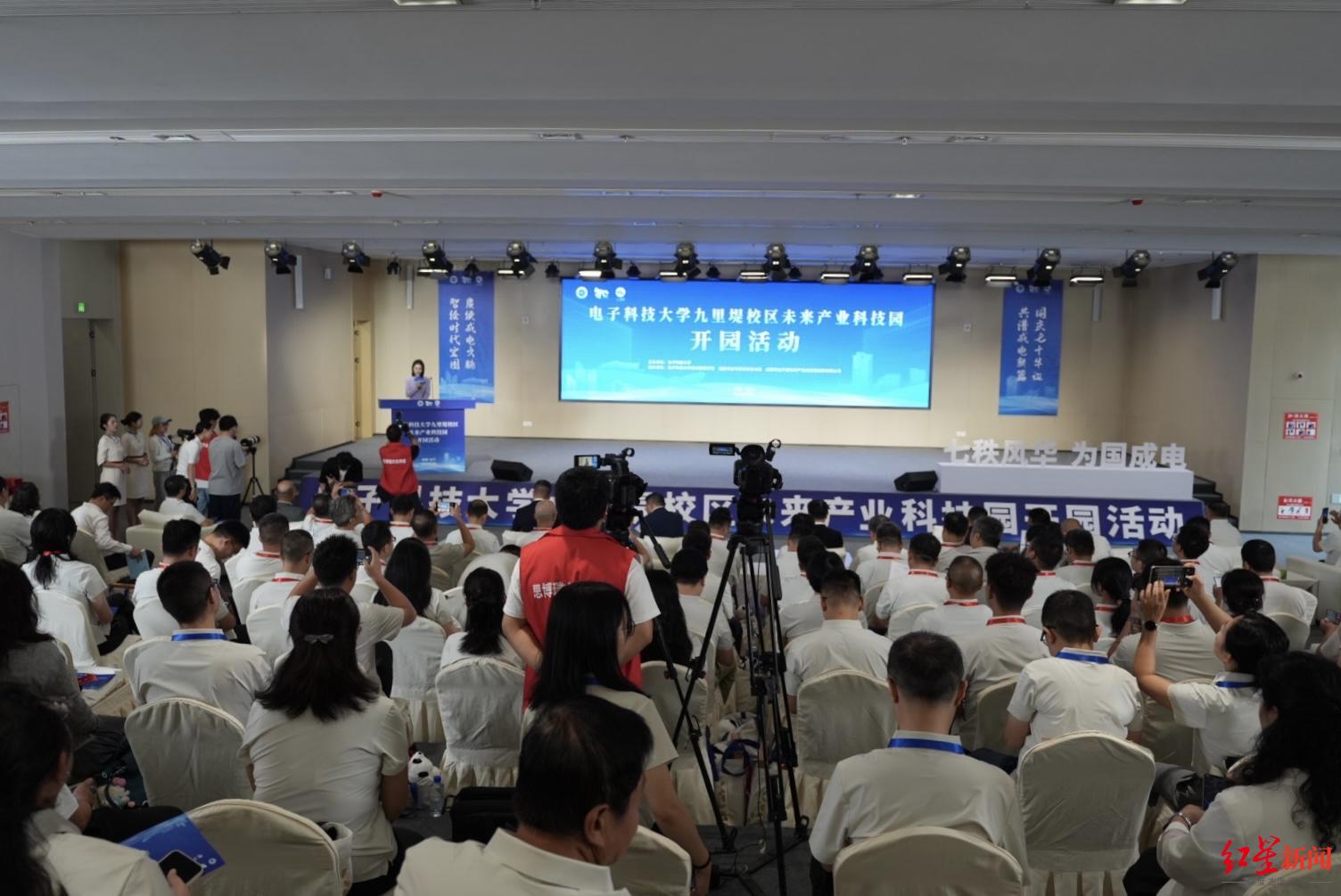 电子科技大学九里堤校区未来产业科技园正式开园 电子科技大学九里堤校区未来产业科技园正式开园