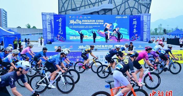 “骑跑中国”2026骑跑两项全民系列赛（重庆·璧山站）暨2026千年成渝古道越野赛鸣枪开赛