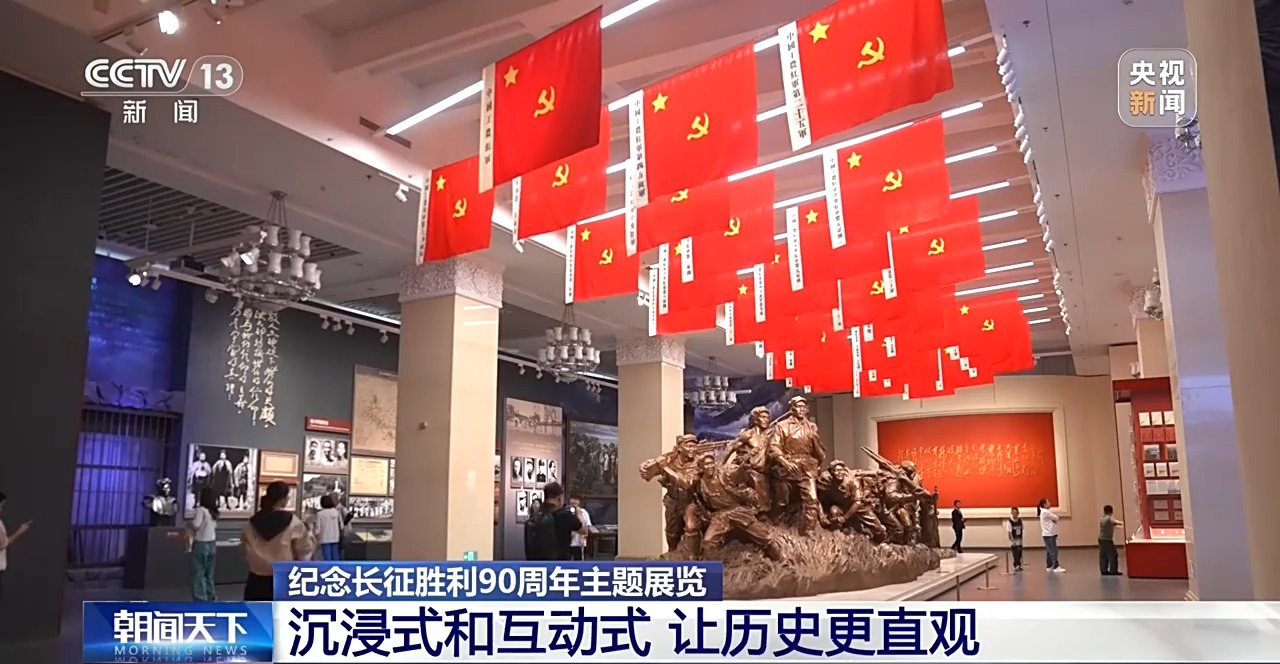 纪念长征胜利90周年主题展览开展 300余件文物文献首次展出