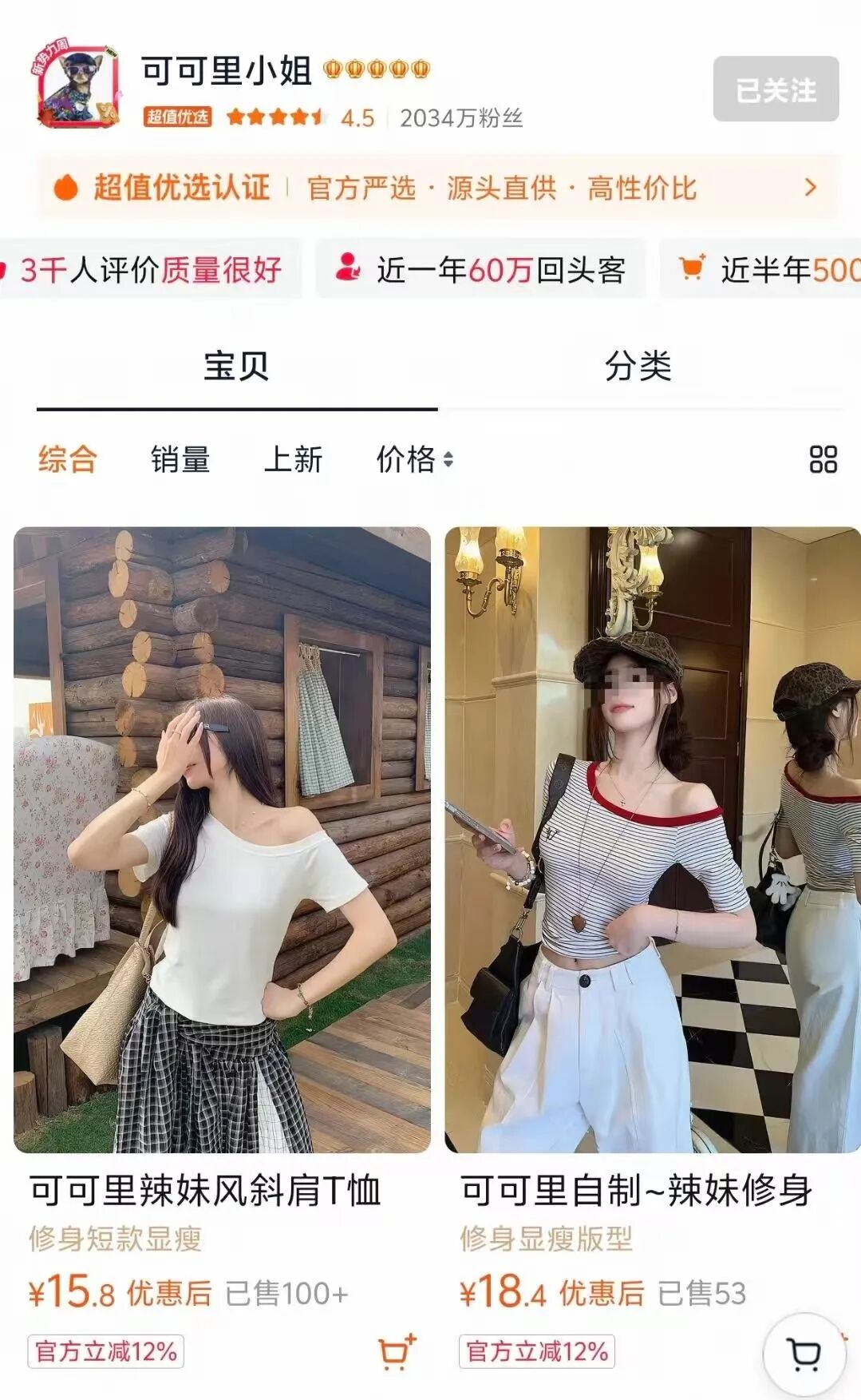 图源:淘宝