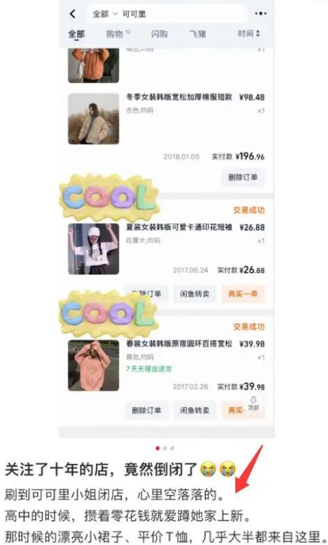 图源:小红书