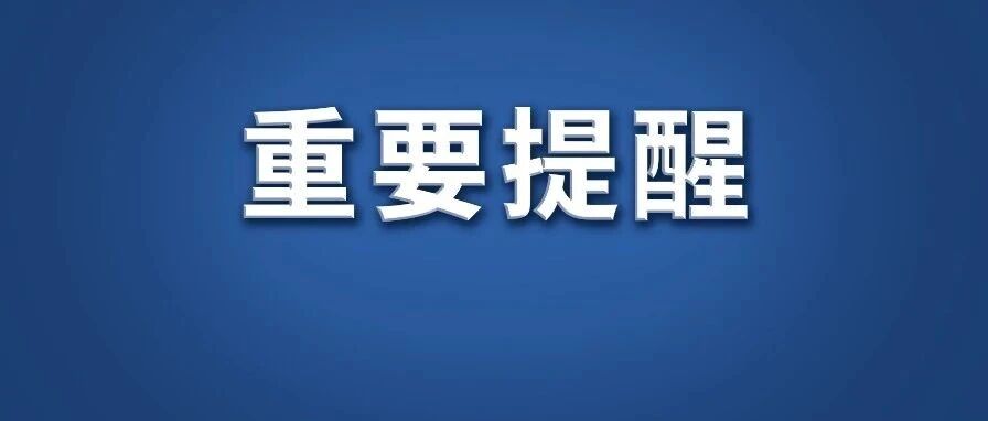 火车票预约购票，有新调整