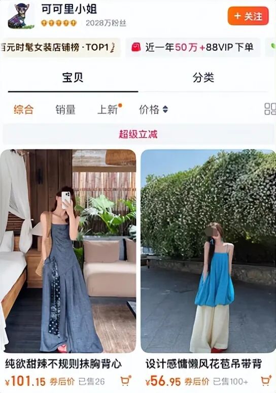 图源:淘宝