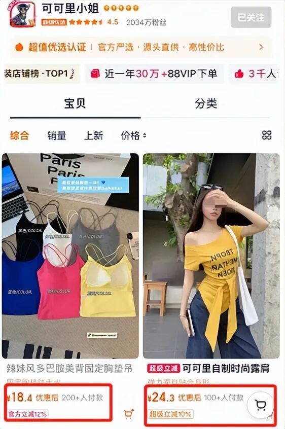 图源:淘宝