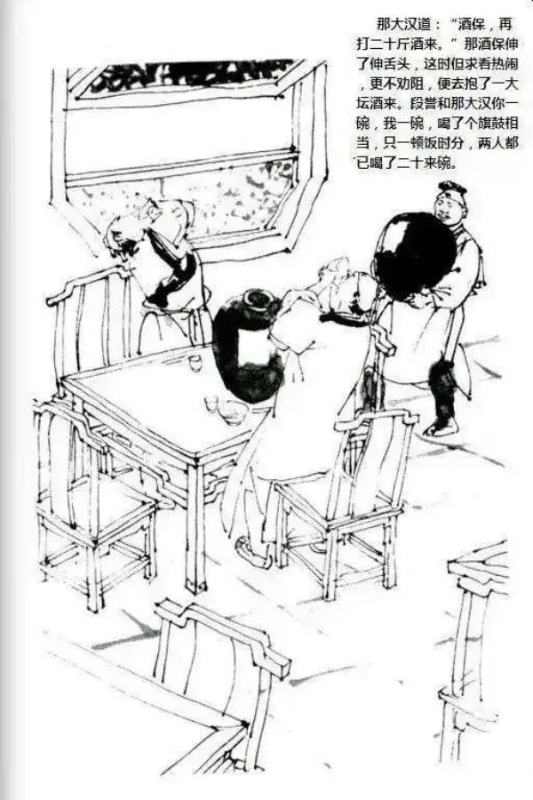 从传统评点看金庸｜《天龙八部》篇：金庸的瑕疵赖倪匡吗？