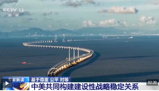 中美共同构建建设性战略稳定关系