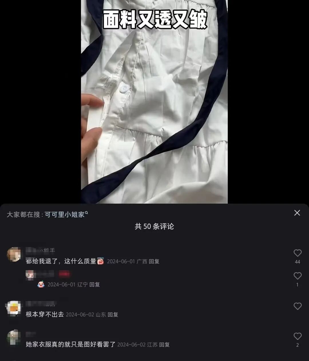 图源:小红书