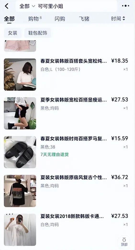 图源:淘宝