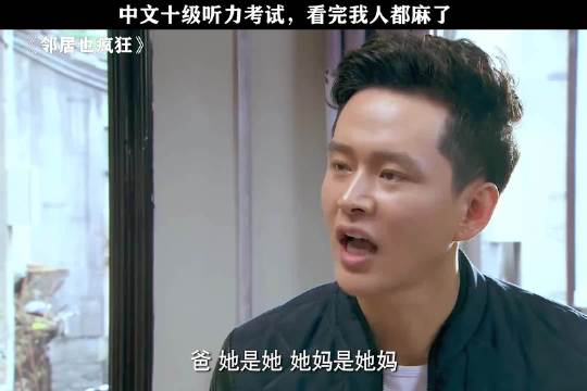 所以他们到底在说什么？