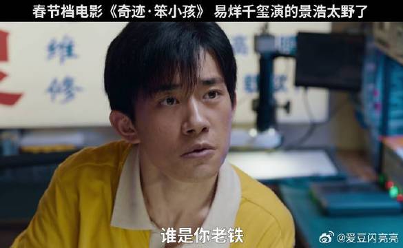 景浩太野了 ：来好景电子厂上班吗？我们厂长很野！