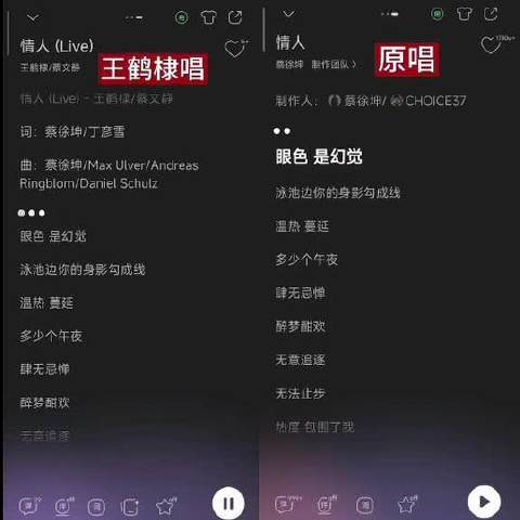 这竟是同一旋律？