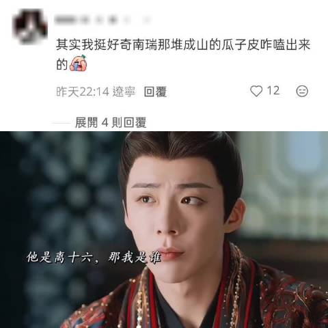 瑞一直笨笨的，但很善良，珩一直很包容瑞很疼弟弟， 书卷一梦/刘宇宁/昌隆
