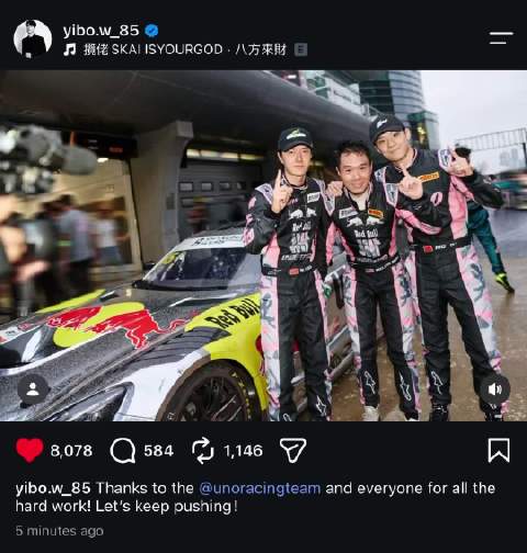 哈哈哈哈 一博刚刚更新ins 继续八方来财的配乐！ 85车组 Team RMB!