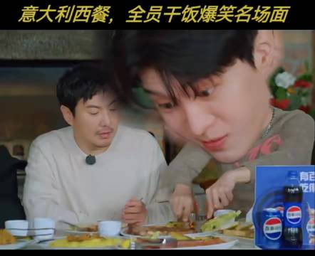沈腾贾冰金晨等《现在就出发》干饭唠嗑笑不停