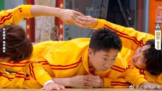 太抽象了！杨迪颜安唐九洲用人体摆乌龟，这段看一次笑一次丨你好星期六