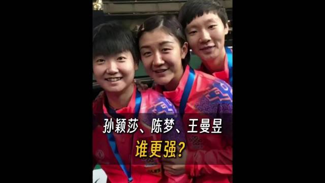 王曼昱顶住噪音战胜张本美和，国乒金银包揽