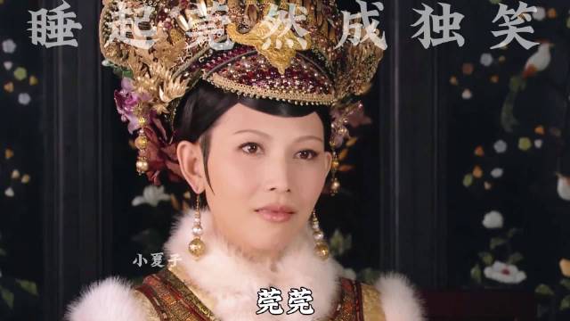 皇后发现莞莞的秘密 灵感来了开始全面出击