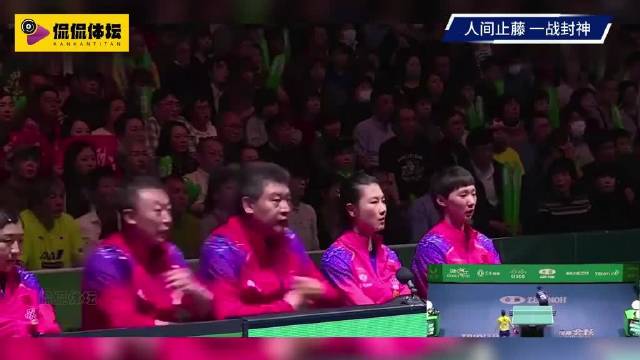孙颖莎临危受命阻击伊藤美诚，绝境时刻扛起大任