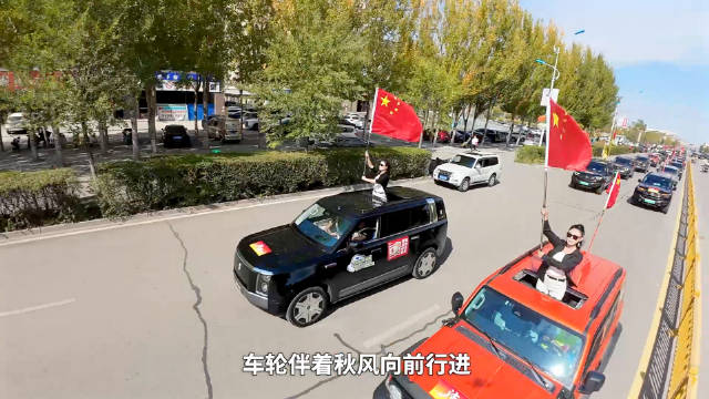 驰骋沽源秋野，在2026京津冀新能源汽车挑战赛里，感受人车同行的魅力