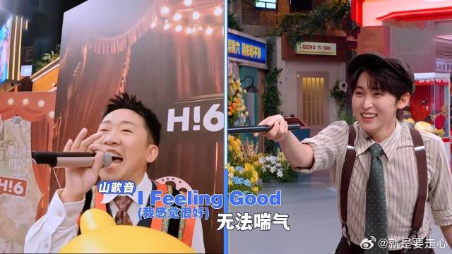 杨迪唱山歌就像吃饭一样自然 一开嗓没人憋得住笑，笑的嘴都麻！