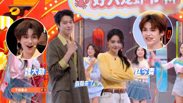 魏大勋：求求了，快别说了