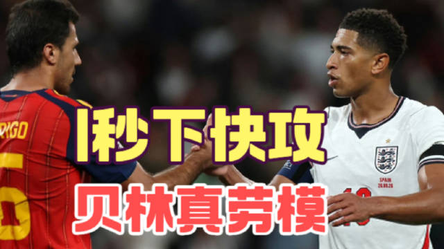 亚马尔开场打出极高水准，可惜费兰托雷斯屡屡错失良机…