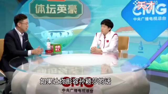 王楚钦孙颖莎混双搭档，互相陪伴鼓励一起进步