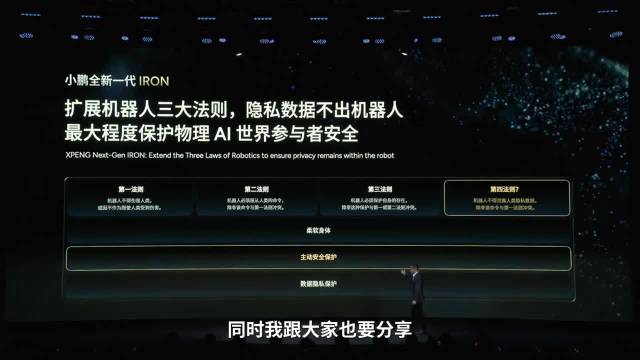 小鹏的人形机器人，不是跳舞的，值得期待